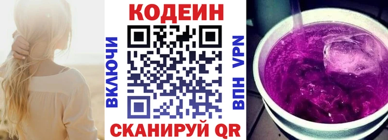 Codein Purple Drank  Порхов 