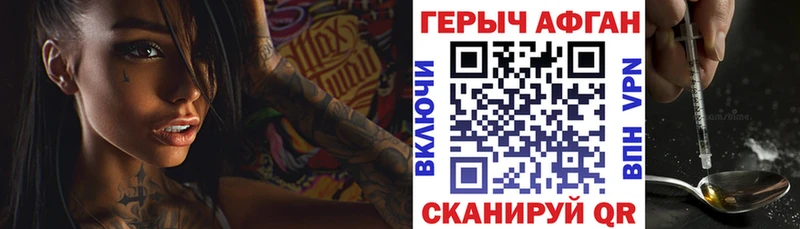 Героин герыч Порхов