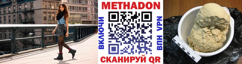 дарнет шоп  Порхов  МЕТАДОН VHQ 